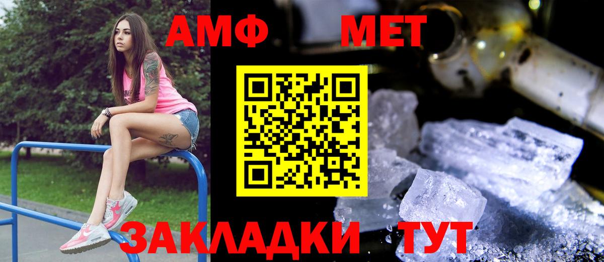 Amphetamine 97%  АМФ  Amphetamine  площадка как зайти  Вход с VPN  Малоярославец 
