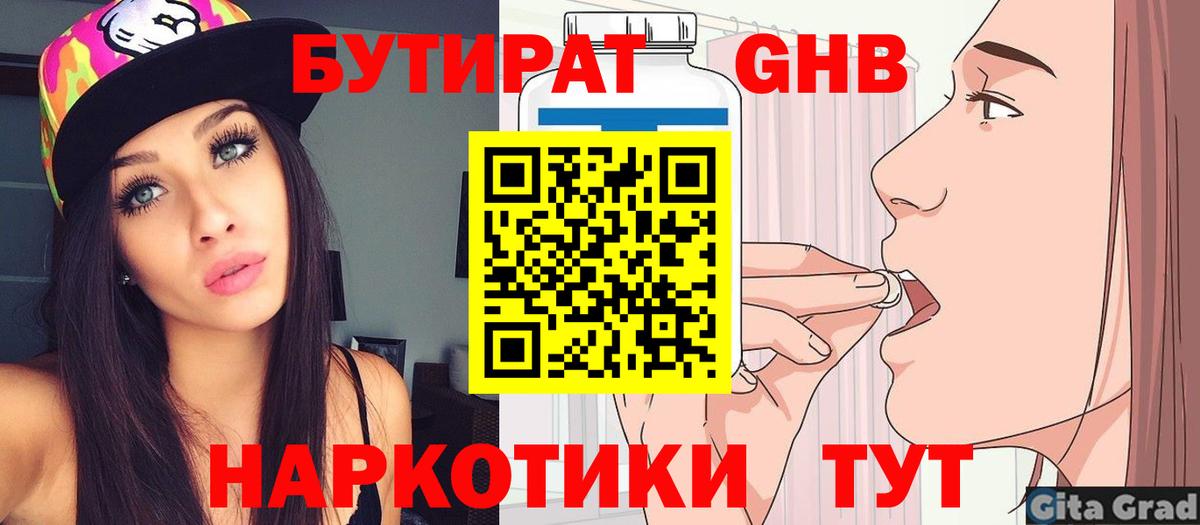 Малоярославец  Бутират  Вход с VPN  БУТИРАТ вода 