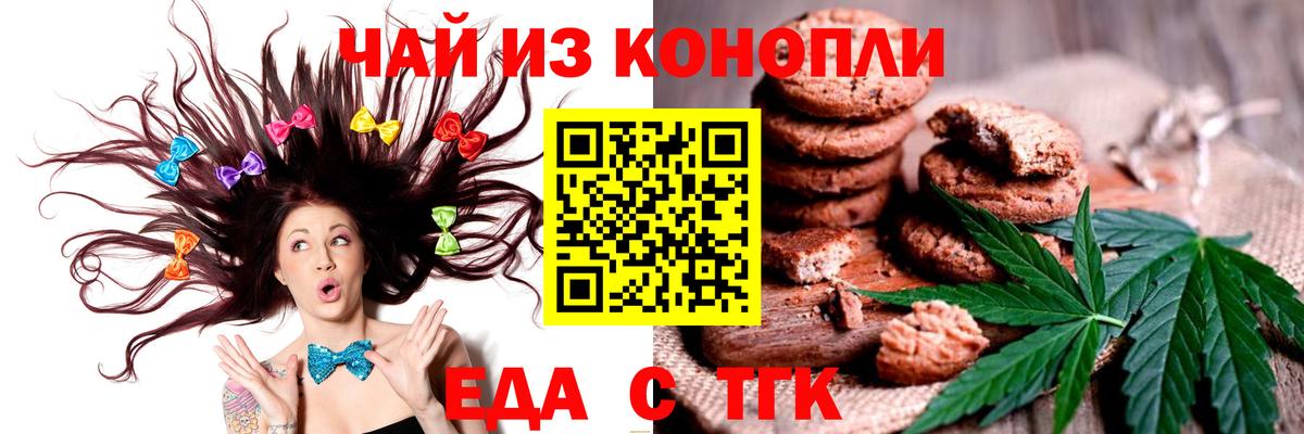 Малоярославец  Cannafood марихуана  Вход с VPN 