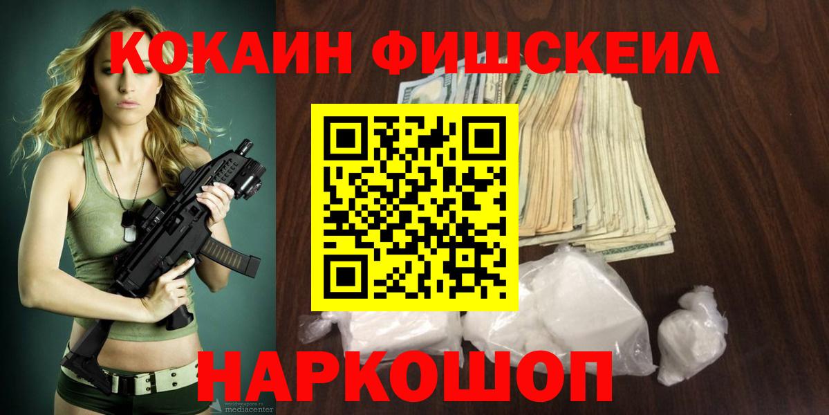 Кокаин  COCAIN VHQ  Кокаин VHQ  Вход с VPN  Малоярославец 
