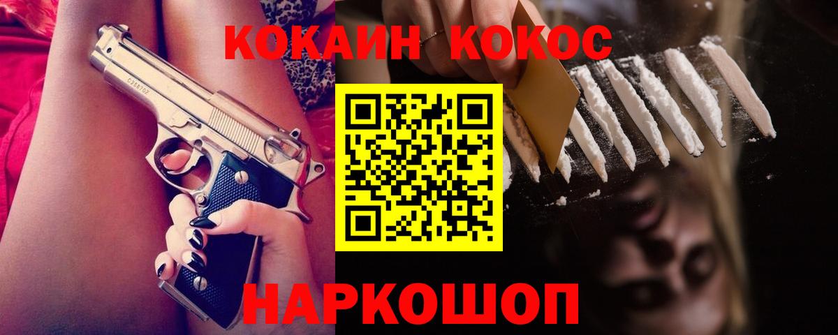 COCAIN Fish Scale Малоярославец
