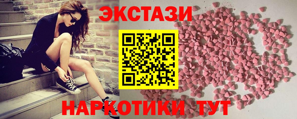 Ecstasy MDMA Малоярославец