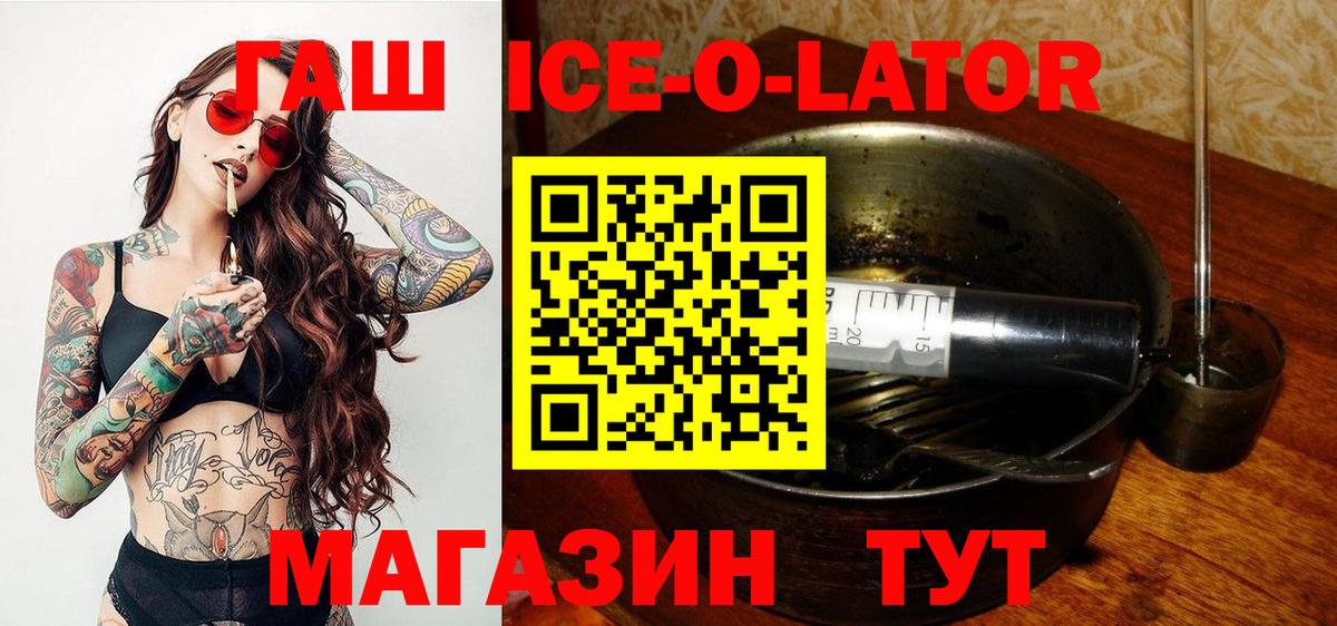 ГАШ 40% ТГК  Вход с VPN  ГАШ hashish  Малоярославец 
