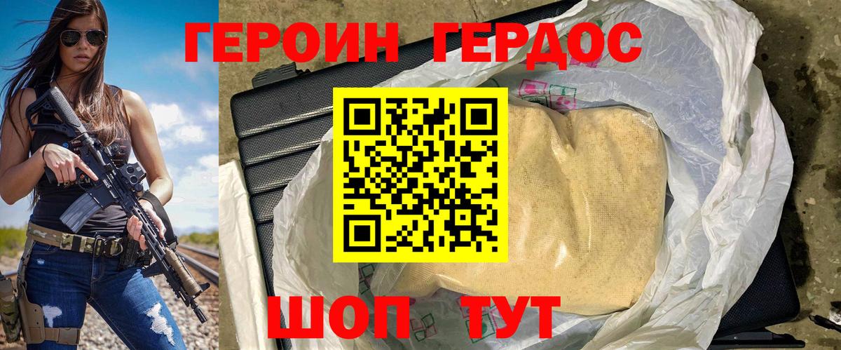 Малоярославец  ГЕРОИН белый  Вход с VPN 