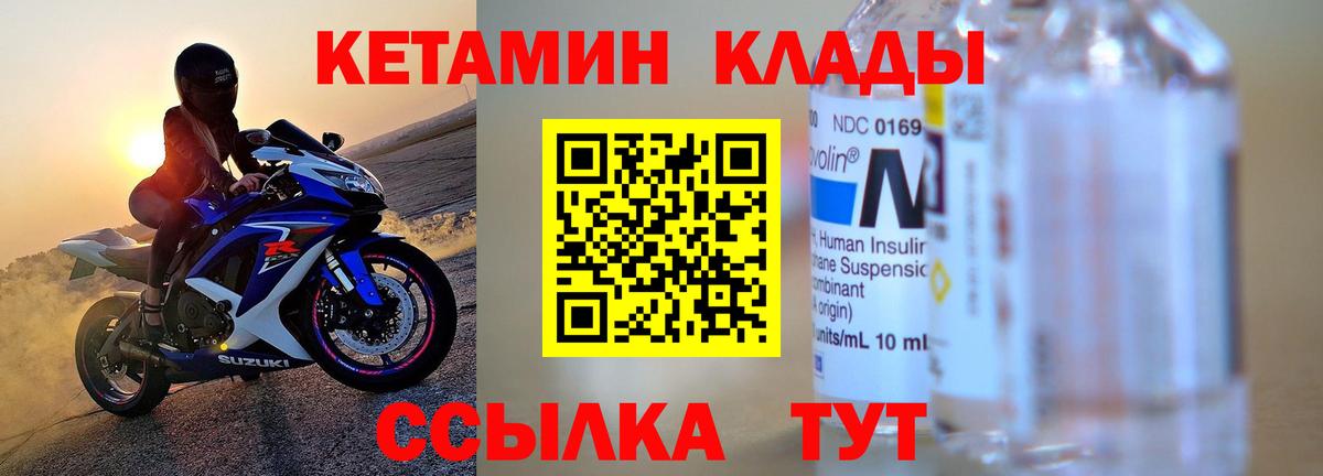 Малоярославец  Кетамин ketamine  КЕТАМИН ketamine  Вход с VPN 