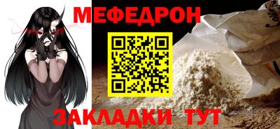 мефедрон Заводоуковск
