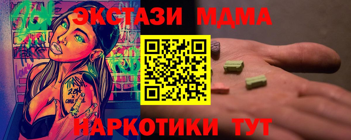 МДМА VHQ Малоярославец
