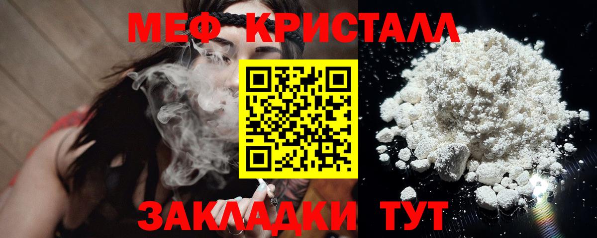 МЯУ-МЯУ  Меф мука  Вход с VPN  МЕФ  Малоярославец  МЕФ мука 