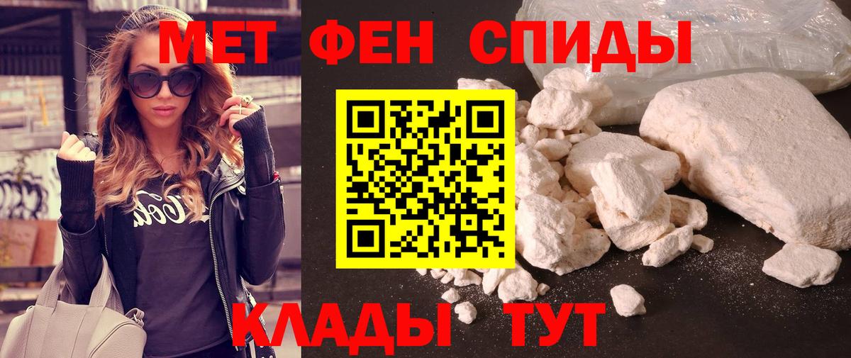 МЕТАМФЕТАМИН Декстрометамфетамин 99.9%  Вход с VPN  Малоярославец 