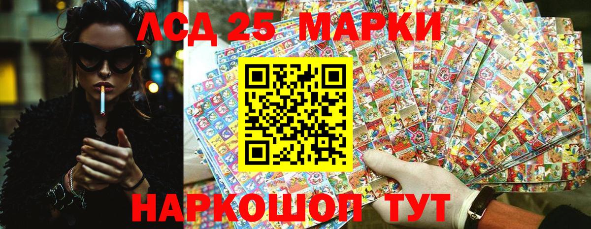Марки 25I-NBOMe 1,5мг Малоярославец