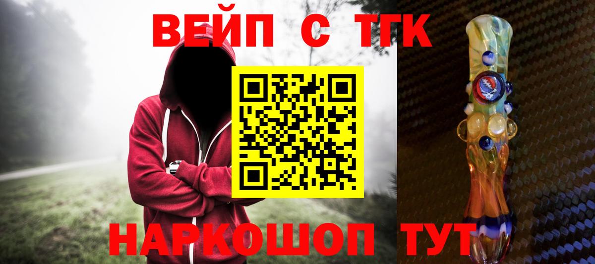 Дистиллят ТГК вейп Малоярославец